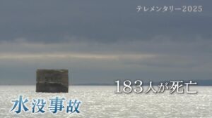 🌊83年前的矿难：我们替国家，打捞沉睡海底的183位矿工！ 封面