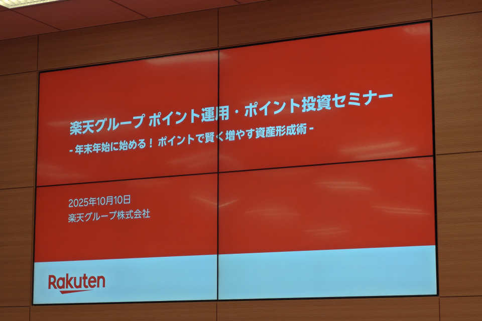 💰 楽天教你:用积分“变钱”,轻松积累财富!