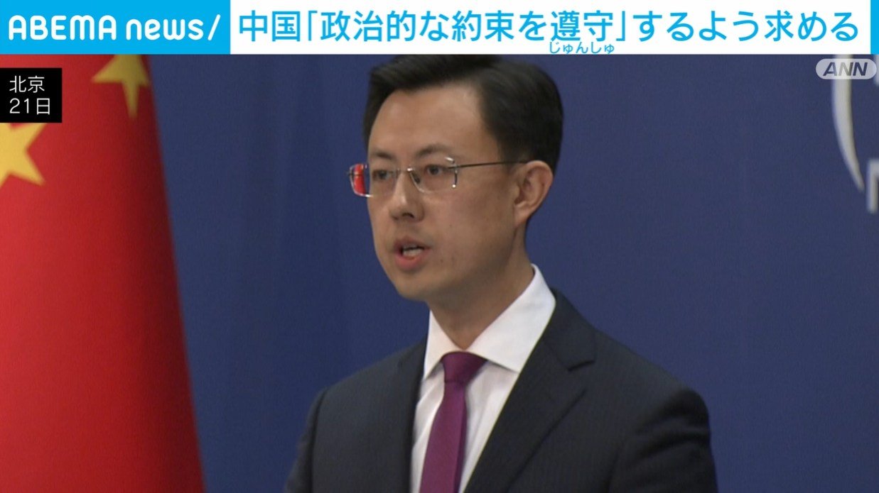 💥中国喊话：新首相，别耍赖！