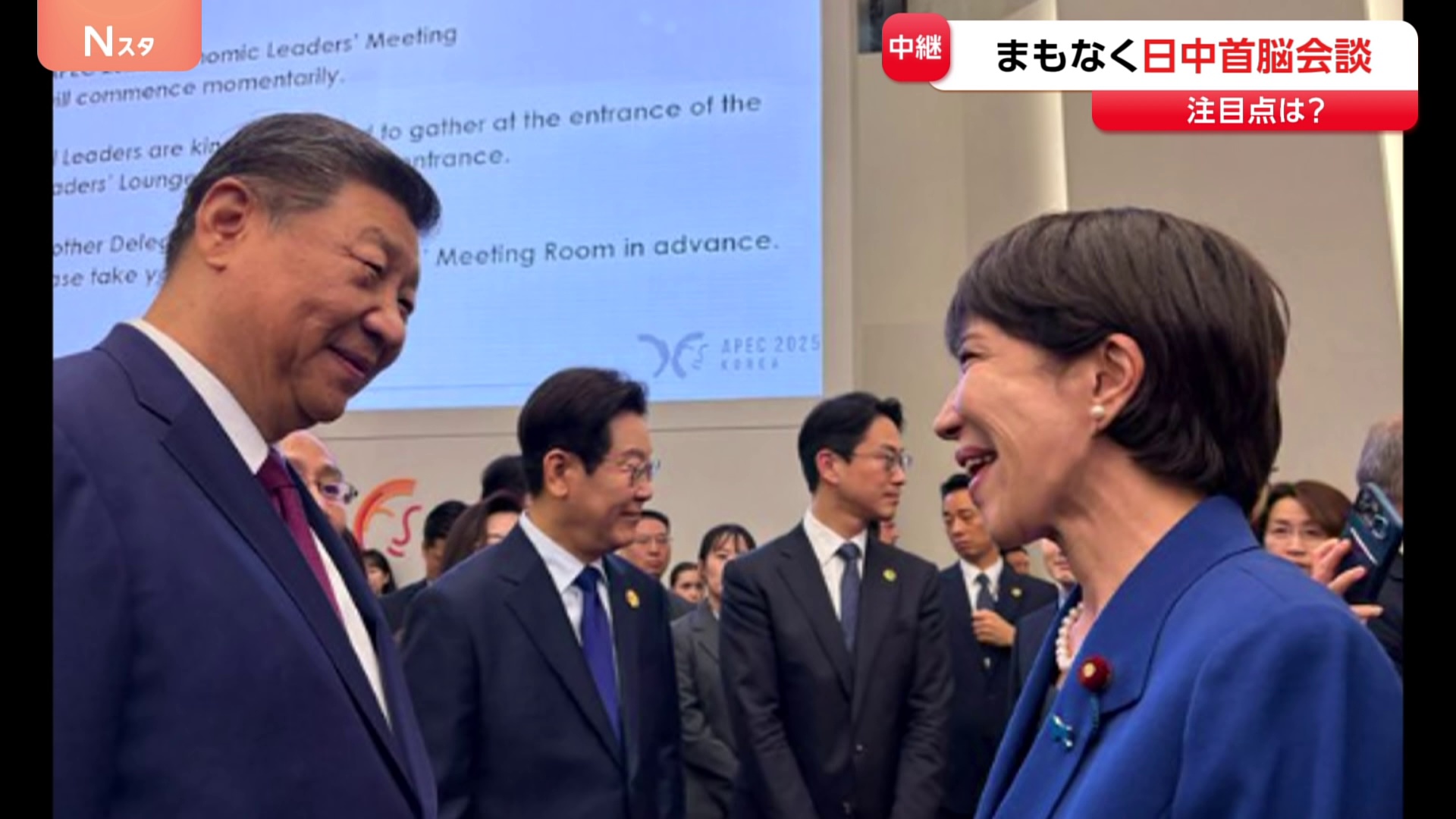 🔥中日首脑会谈在即!气氛“变好”?这背后…