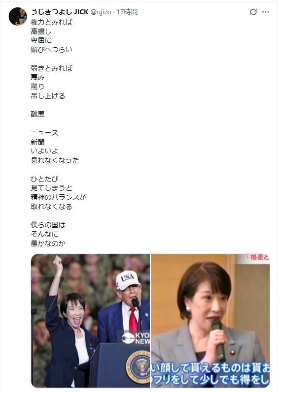 🎤老艺术家怒批首相:卑微谄媚,丑陋至极!