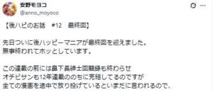 💥 画家：我啥漫画都烂尾！(误解大吐槽) 封面