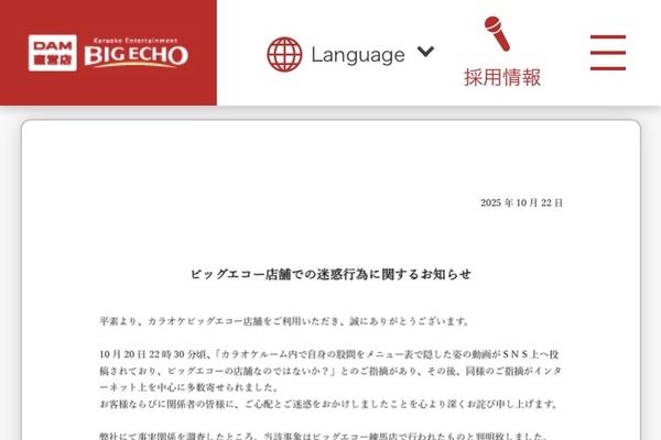 😱大声唱K，却拍到这…第一兴商紧急道歉！