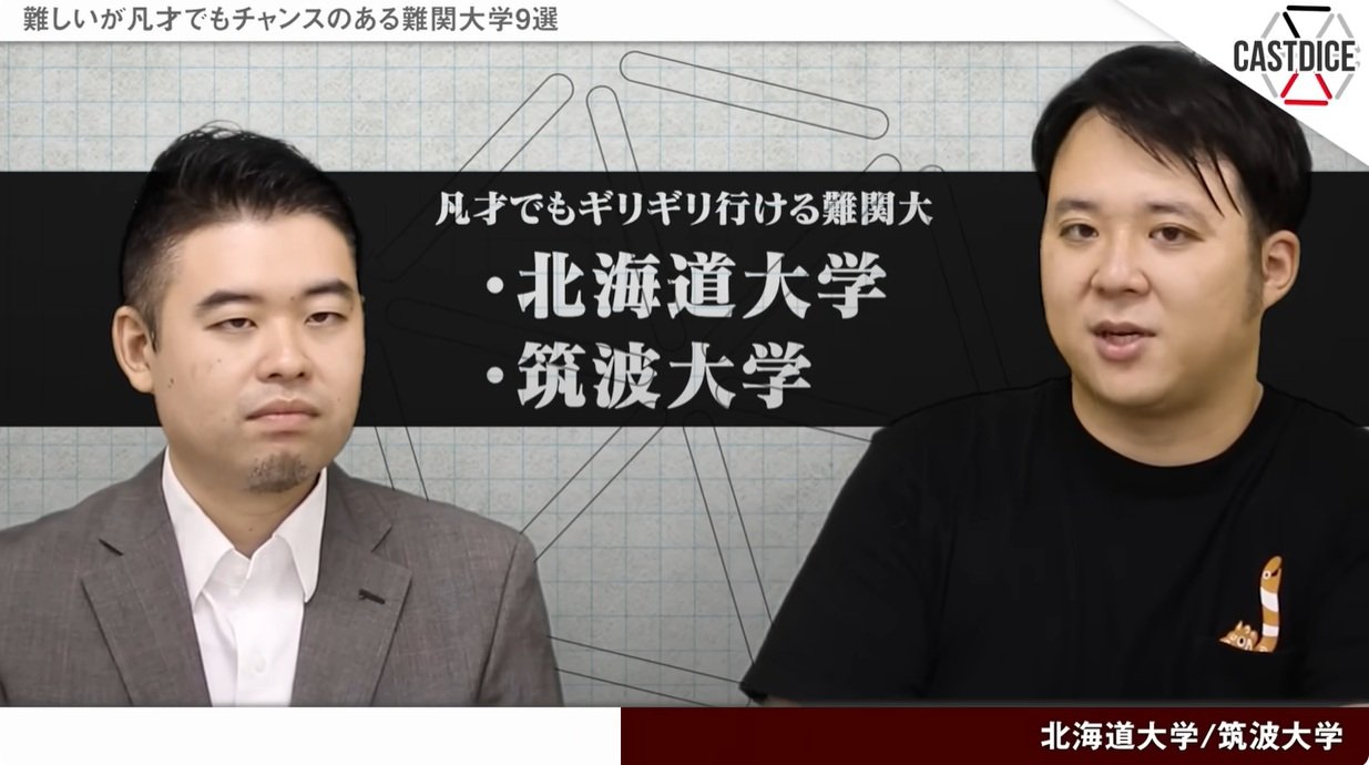 🔥普通人也能考上的名校？9所弯道超车的大学！