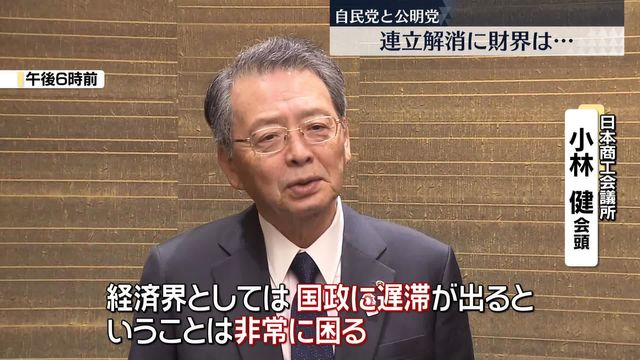 💥政坛突变！财界大佬急了：别让国家大事停滞！