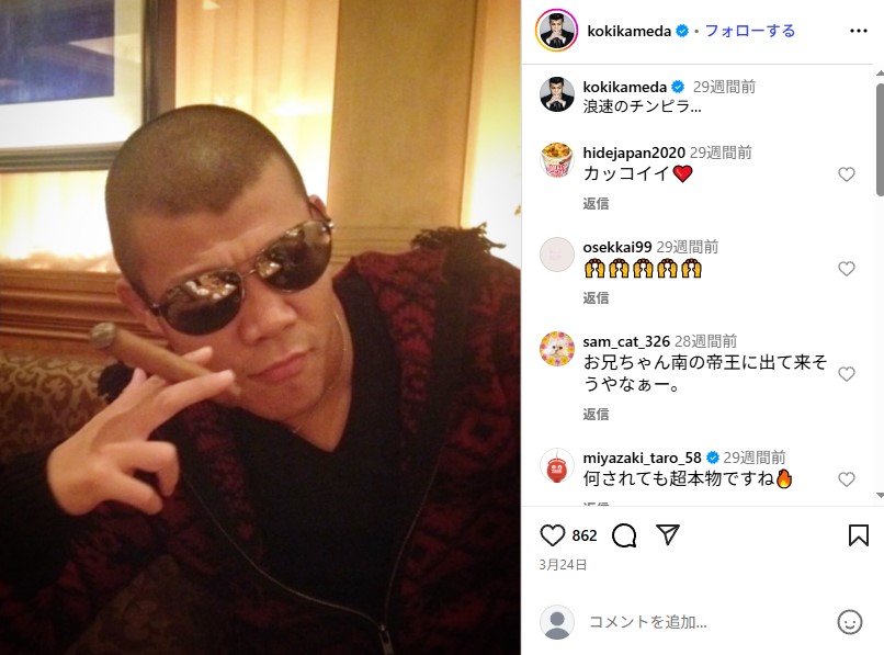 💥从亿万富翁到交不起幼儿园费？龟田兴毅的逆袭！