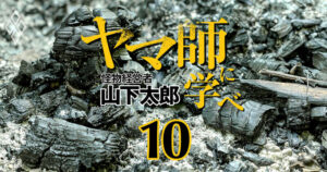 💰战后巨款蒸发！“草根”太郎的绝地反击！ 封面