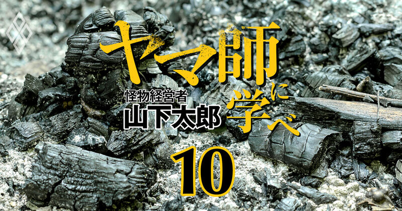💰战后巨款蒸发!“草根”太郎的绝地反击!