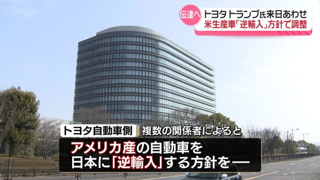 🚨丰田放大招！美国造车“回流”日本，特朗普要乐开了花！
