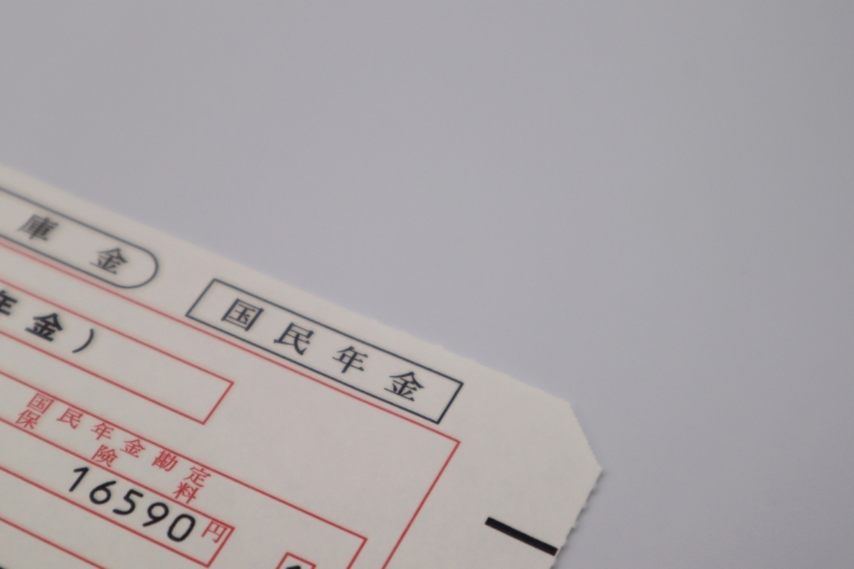 💥辞职后,每月竟要交近2万日元养老金?免交就真啥也拿不到了吗?