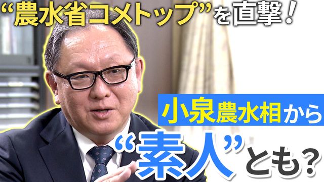 💥农相:你就是个外行!稻米大佬被狂怼!