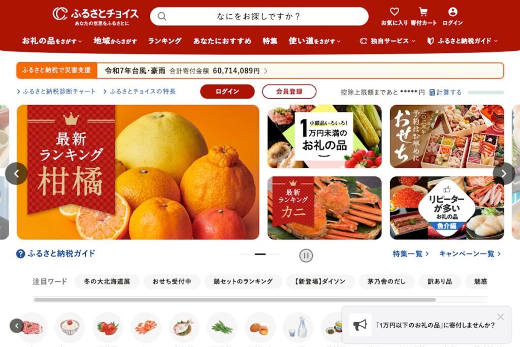 🇯🇵家乡捐赠玩大了！稳定币JPYC火爆，发行量逼近9千万！