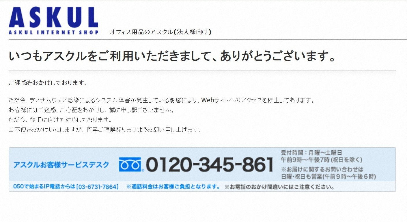 🚨无印良品也翻车！网络大瘫痪，罪魁祸首竟是它！