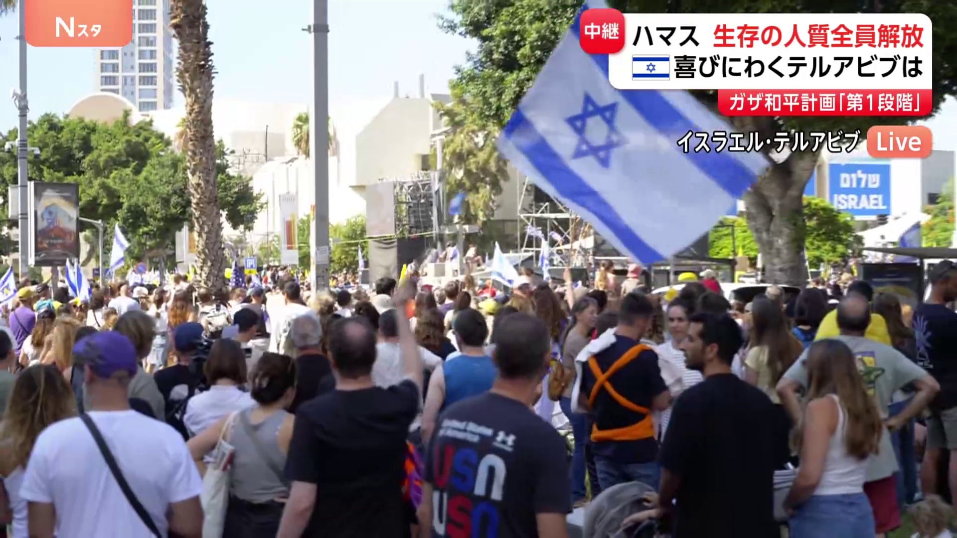 🎉人质获释！以色列狂喜，加沙迎来一线希望？