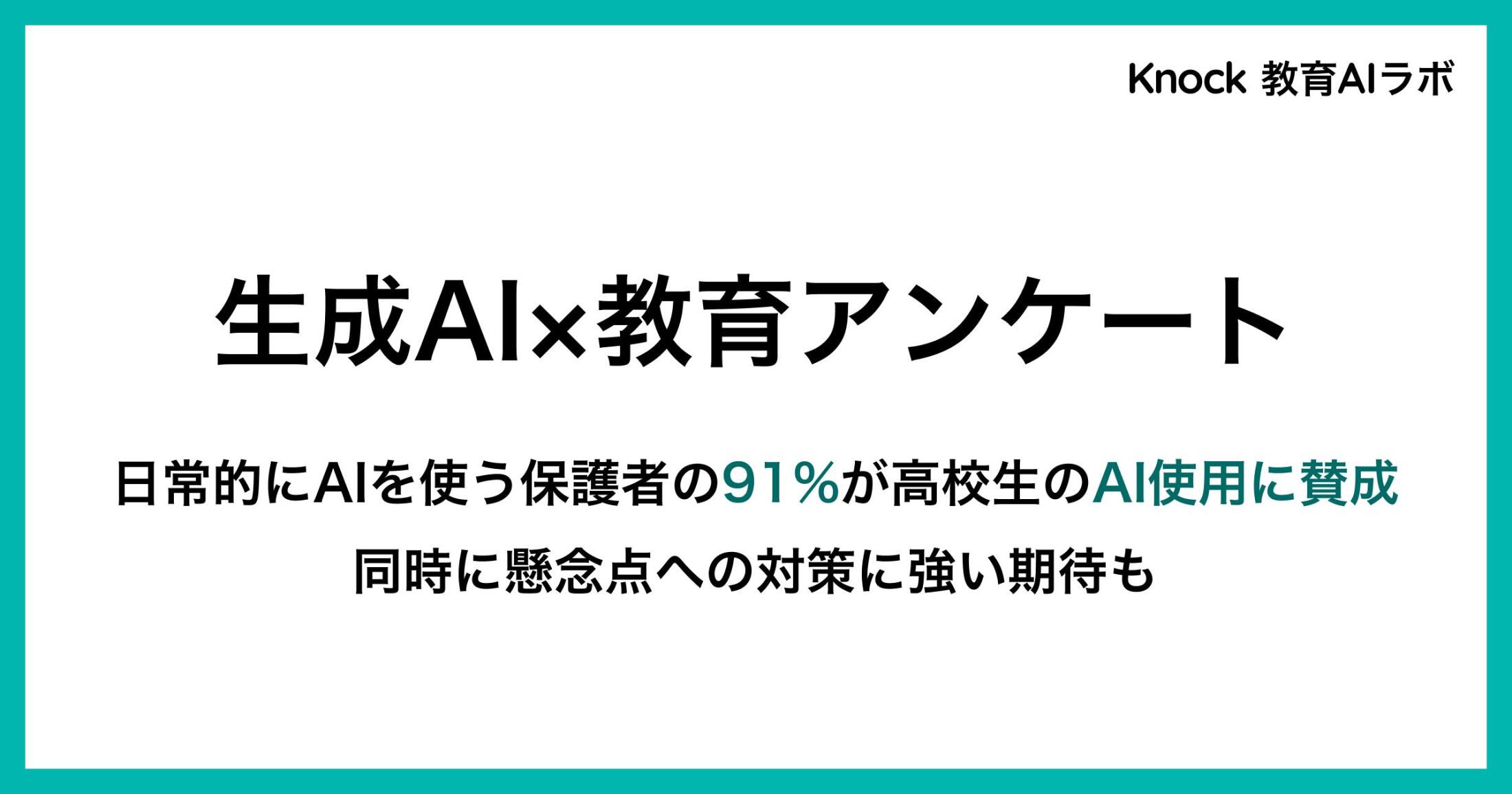 💡家长90%支持!AI进校园,但担忧也涌上心头!
