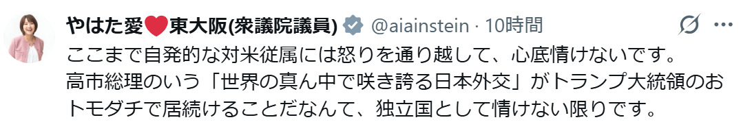 💥怒了!高市首相“跪美”外交,简直让人无语!