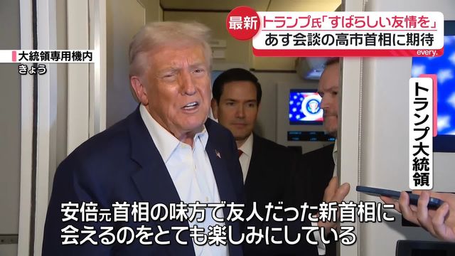 💥特朗普:明天就跟日本搞点大事!