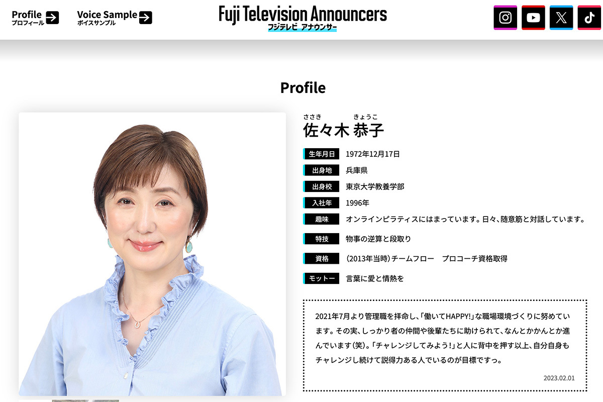 💥女主播呼吁“媒体需紧张”？高市新总裁“拼命干”引质疑！