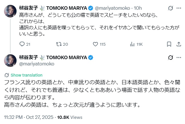 💥宝塚女神点评岸田首相英语：这水平…有点悬啊！