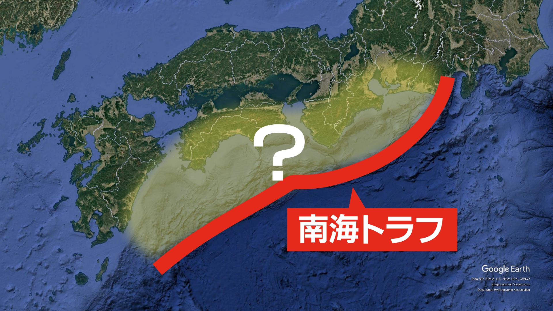 ⚠️南海地震概率激增!家家户户必须知道的防灾指南!