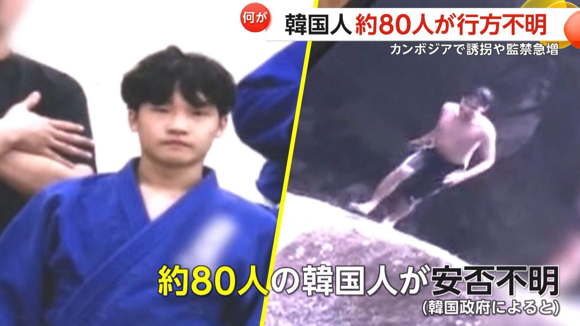 🚨柬埔寨惊魂！22岁大学生遇害，家人遭勒索！