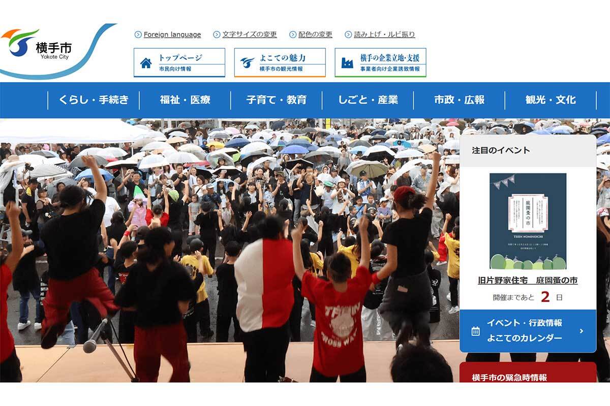 ⚠️熊退治遭恶搞!市府怒了:护员工,绝不退!