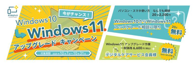 💡告别Win11焦虑!免费咨询,轻松升级!
