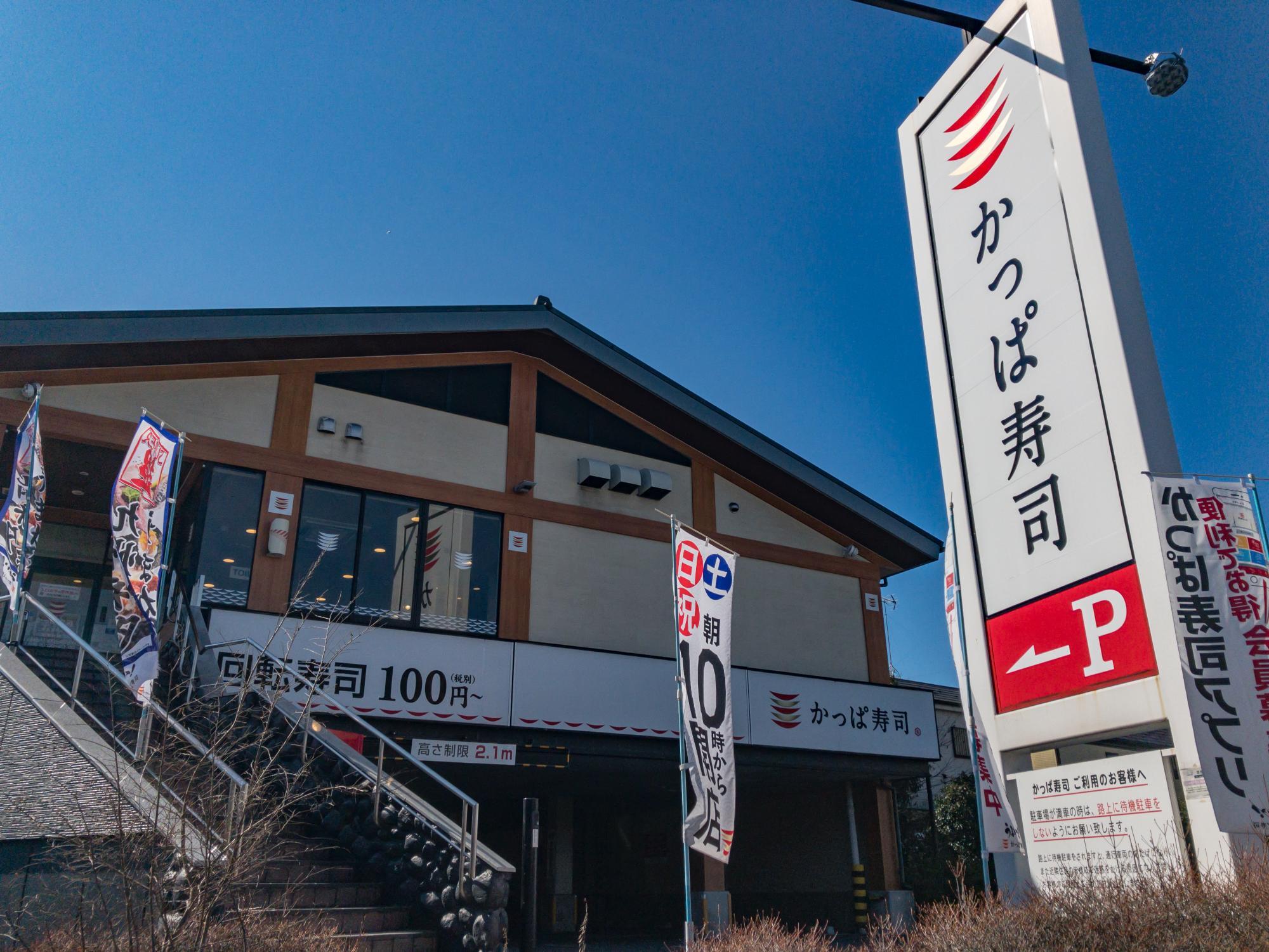 🍣 昔被嫌弃的“廉价寿司”,竟然火了?!