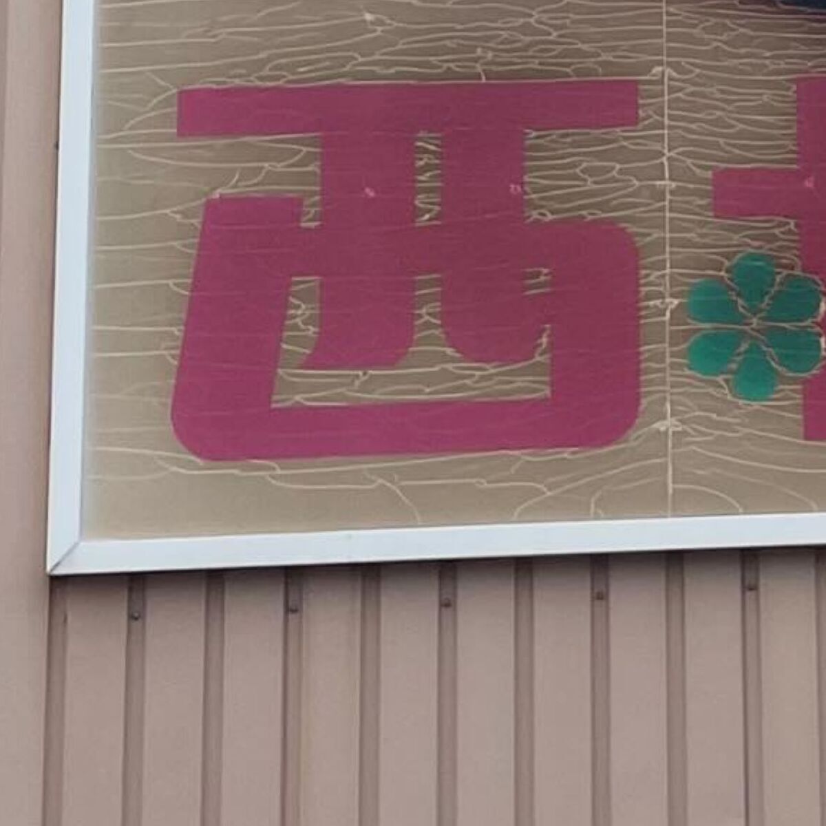 😱西松屋这牌子…我裂开了！大人小孩都吓一跳！