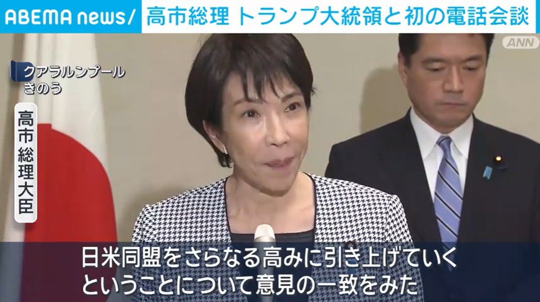 💥重磅!特朗普与新任首相首次通话!💥