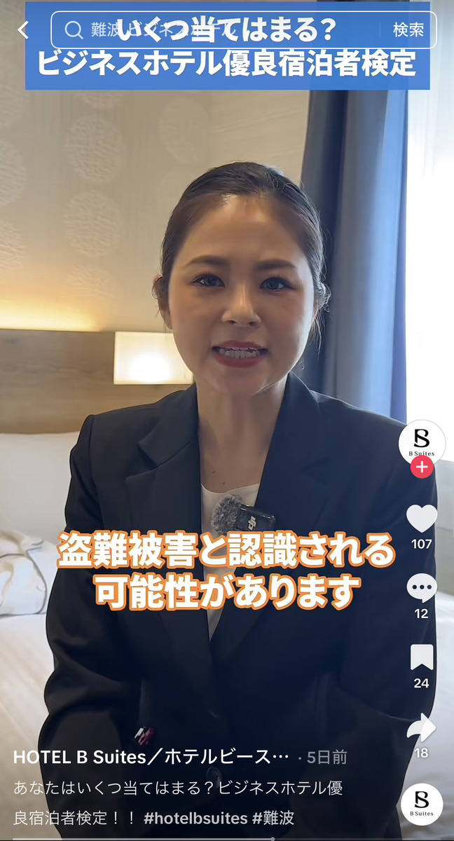 🚨酒店惊示：别带走这些！不然当小偷！