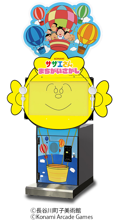 🎮 错在哪？《海螺小姐》街机版来啦！