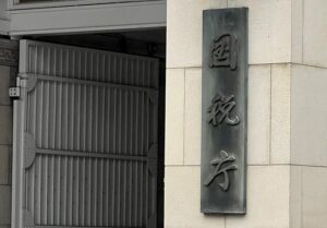 💰企业赚翻了！缴税额破纪录，比泡沫经济还火！ 封面