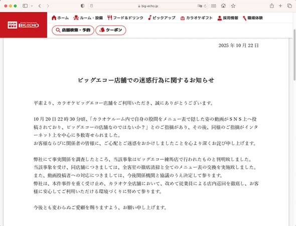 🎤大坂！卡拉OK菜单全换新，只因“床单酱”火爆！