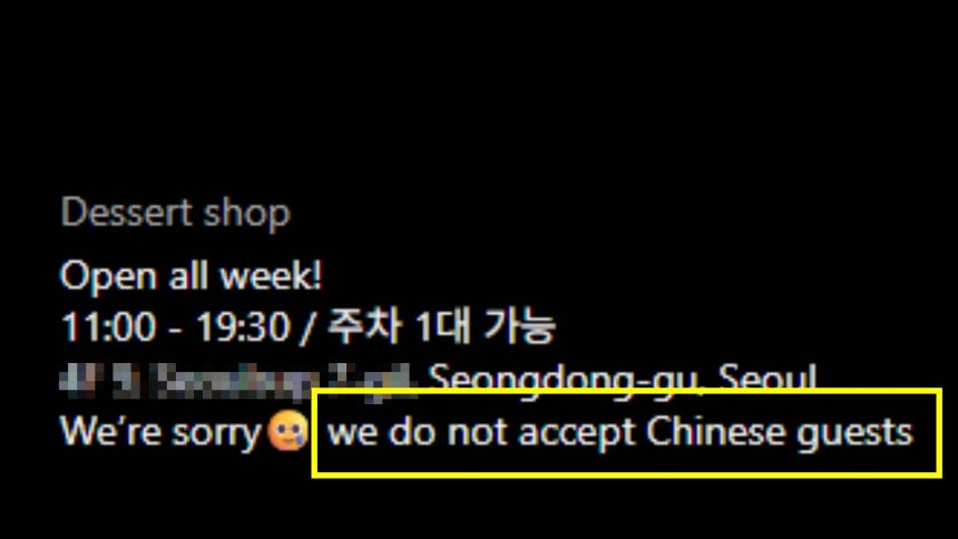 🚫韩咖啡店“中国人勿入”风波：道歉了，但韩国人更炸了！