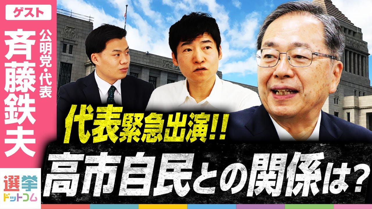💥自民“断交”！公明党大佬：我真的撑不住了！