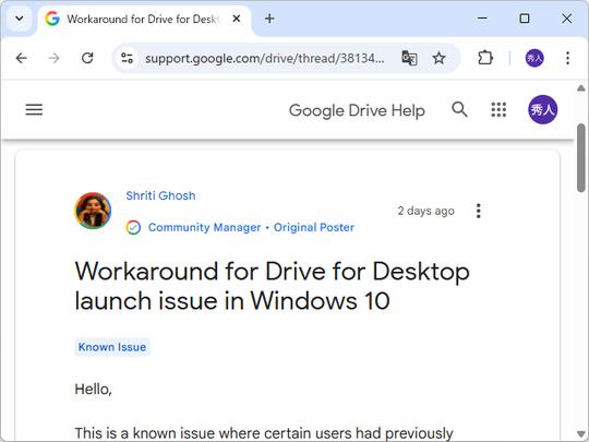 💥Win10版谷歌网盘崩了!速来补救!