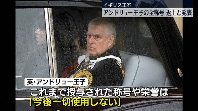 👑王子也变“平民”？英王室大震荡！