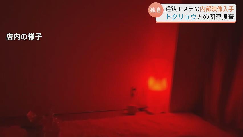 🚨禁地里的“按摩”：富山抓获中国女按摩师，背后还有更大的团伙！