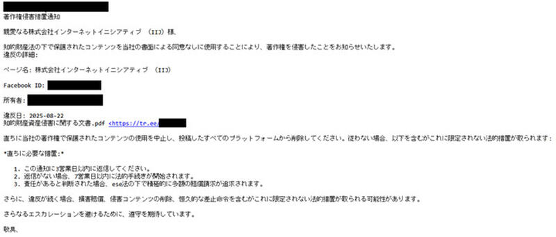 🚨别信！“版权”邮件藏病毒！