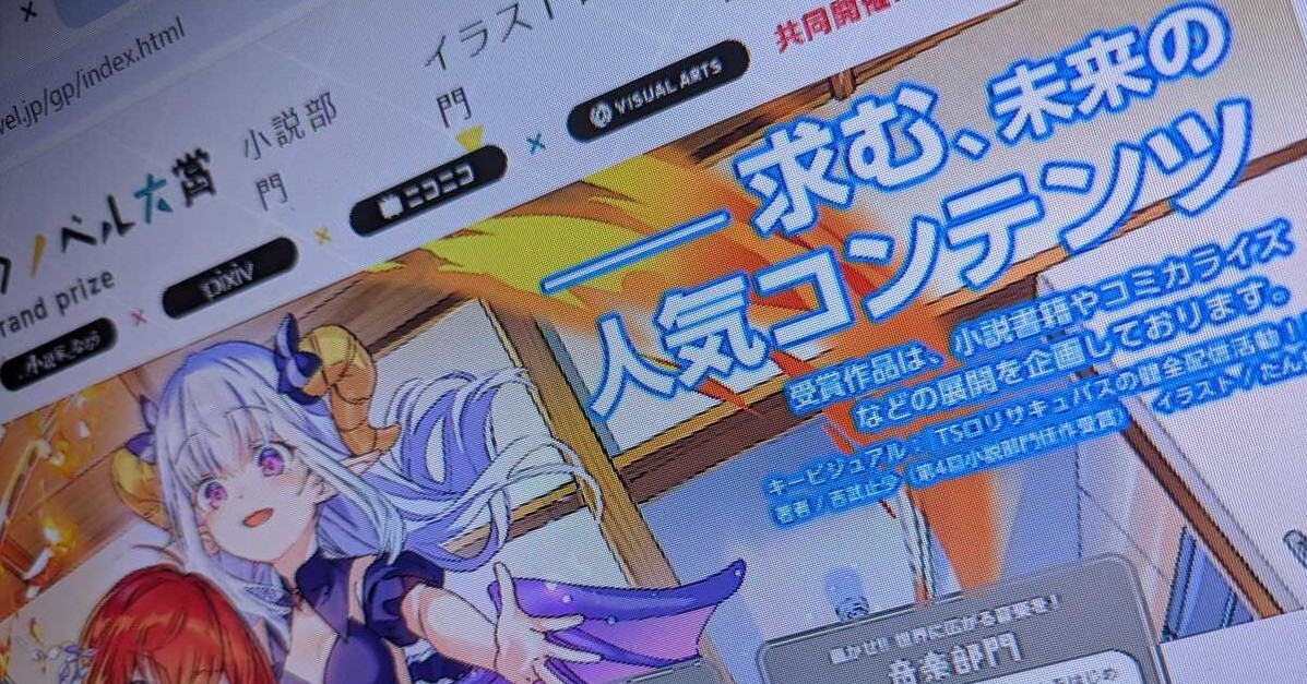 💥小说梦碎！视觉艺术解约，比赛作品也扑街！