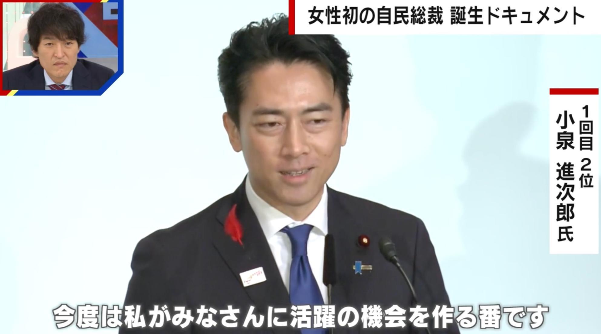 💥小泉进次郎：最后演讲竟成这样…震惊！