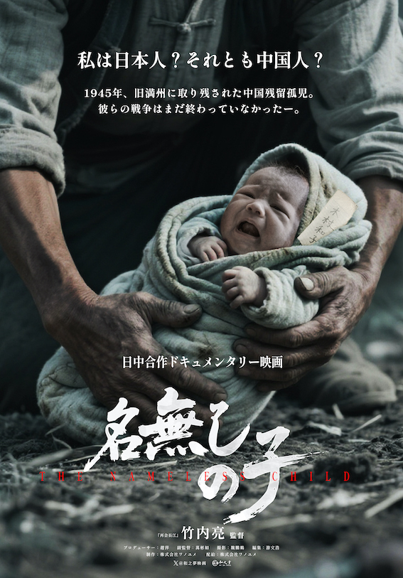 💔我究竟是谁?——中国遗孤的今生,揪心!