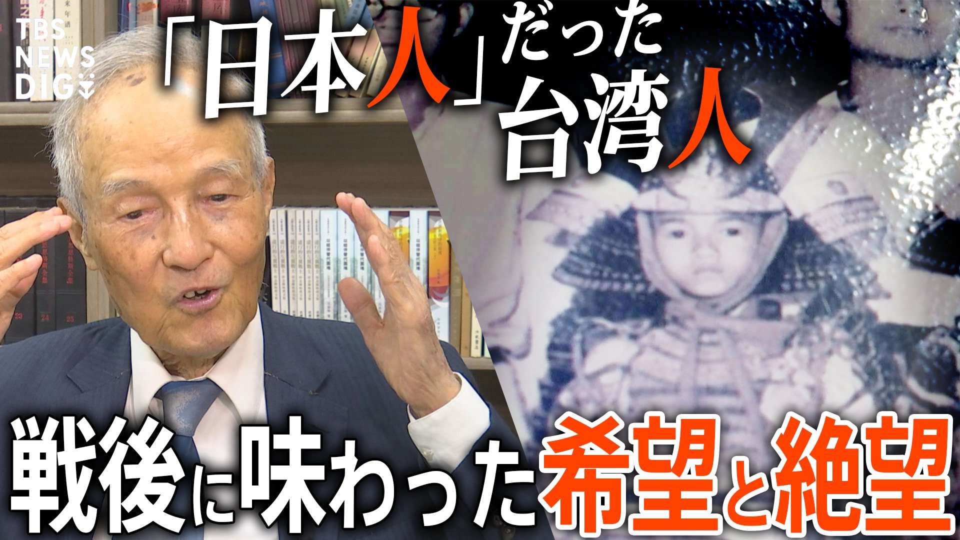 💔 少年漂流记:从“日本人”到台湾人的命运沉浮