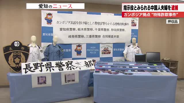 🚨柬埔寨诈骗黑幕：日籍“跑腿”被抓，幕后竟是夫妻俩！