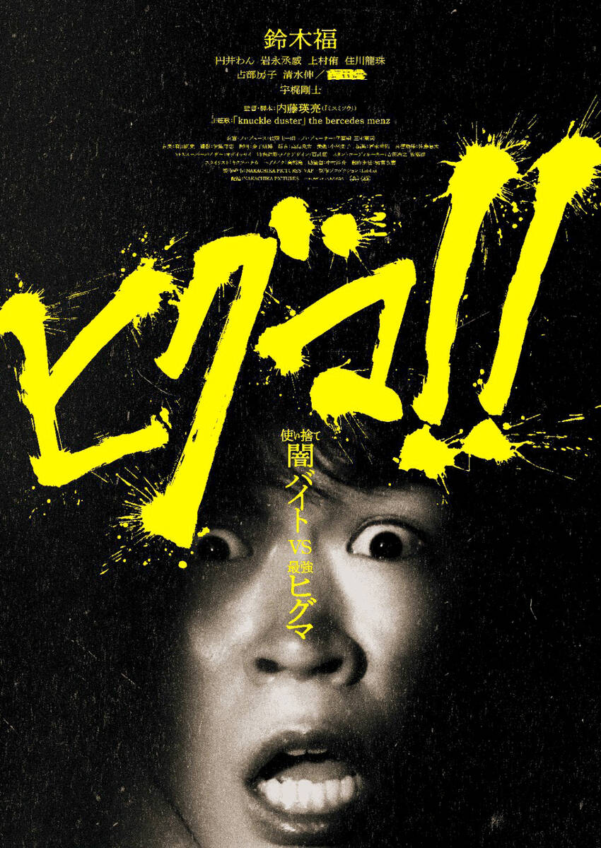 🐻糟了！熊孩子太多，电影延期啦！