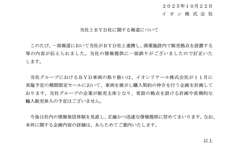 💥伊온、比亚迪：真相来了！💥
