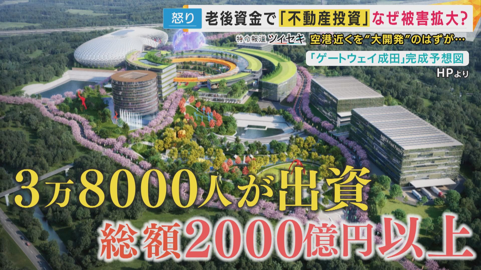 🚨2000亿资金告急!“大家さん”崩盘?😱