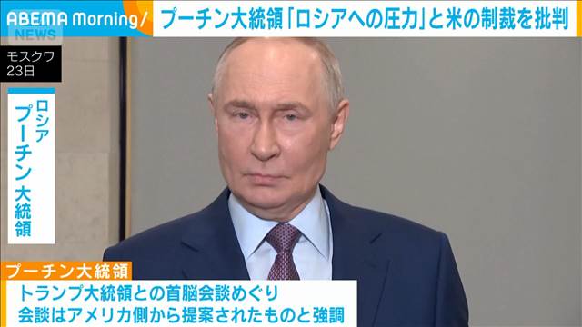 💥普京怒了！制裁？对话照样来！