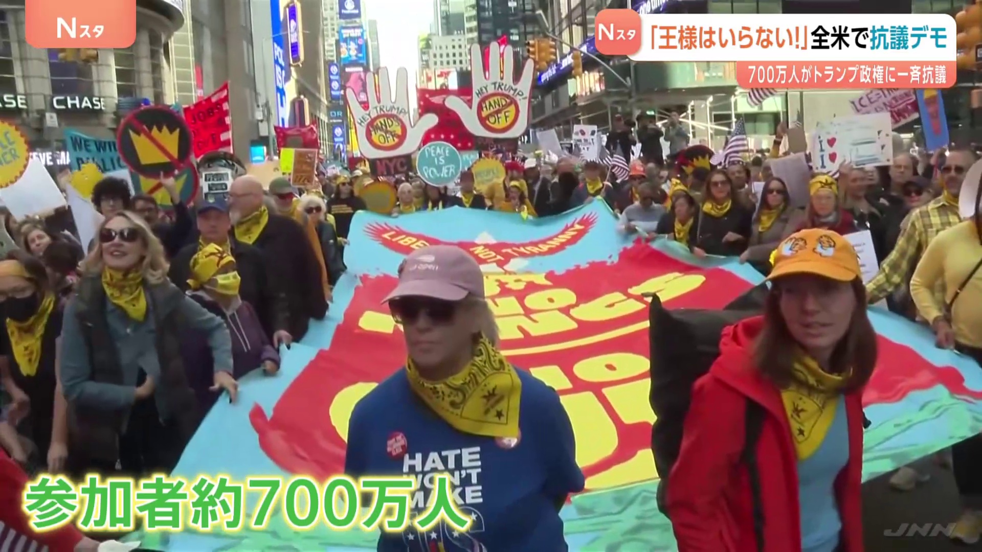 🔥美国爆发大反抗!700万人怒吼:别再要“国王”!